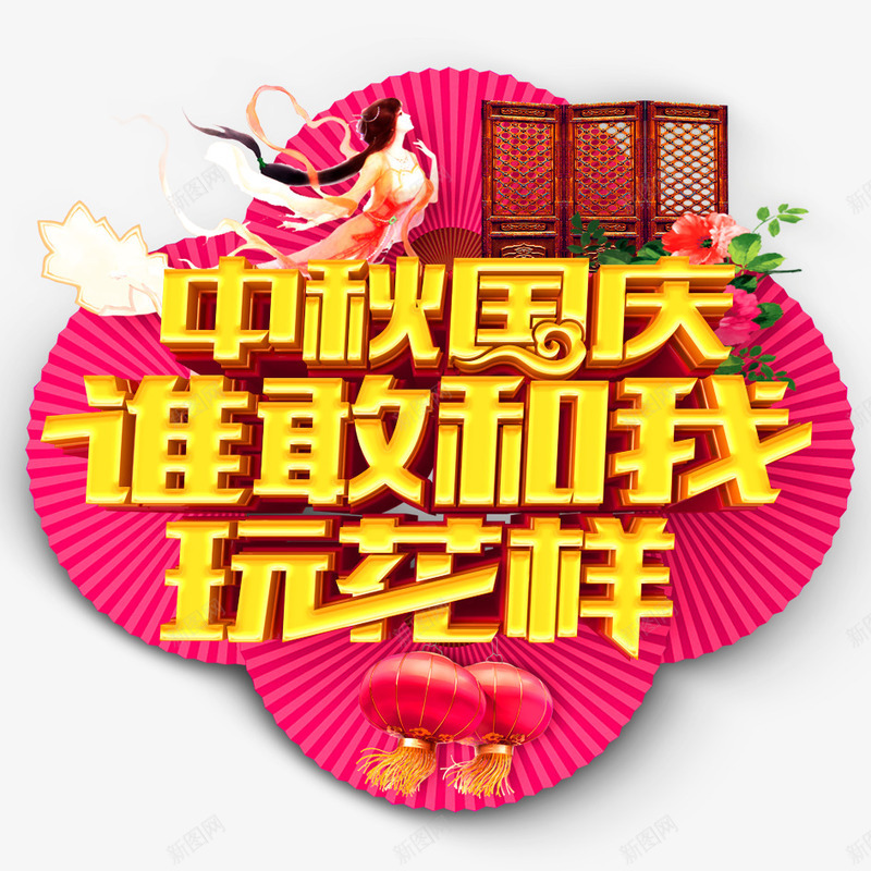 中秋国庆png免抠素材_88icon https://88icon.com 中秋 中秋佳节 中秋月饼 明月 月亮 月亮月晕 迎中秋