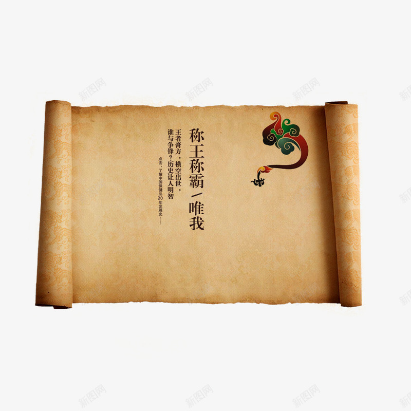 装饰元素边框中国风对话框psd免抠素材_88icon https://88icon.com 中国风 圣旨 对话框 装饰元素 边框