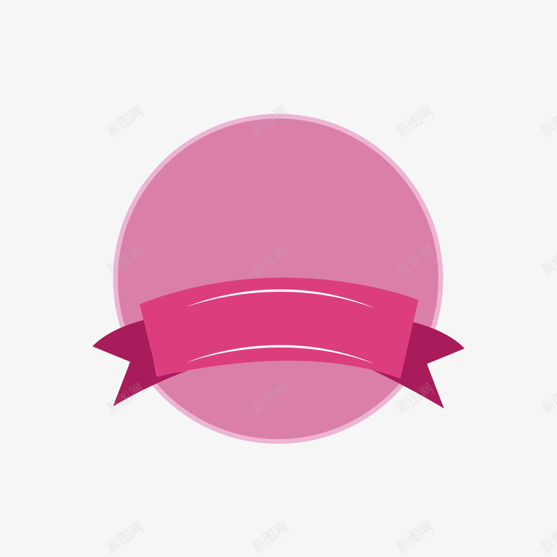 粉色圆形标签png免抠素材_88icon https://88icon.com 促销 光泽 商务 圆形 标签 粉色 设计