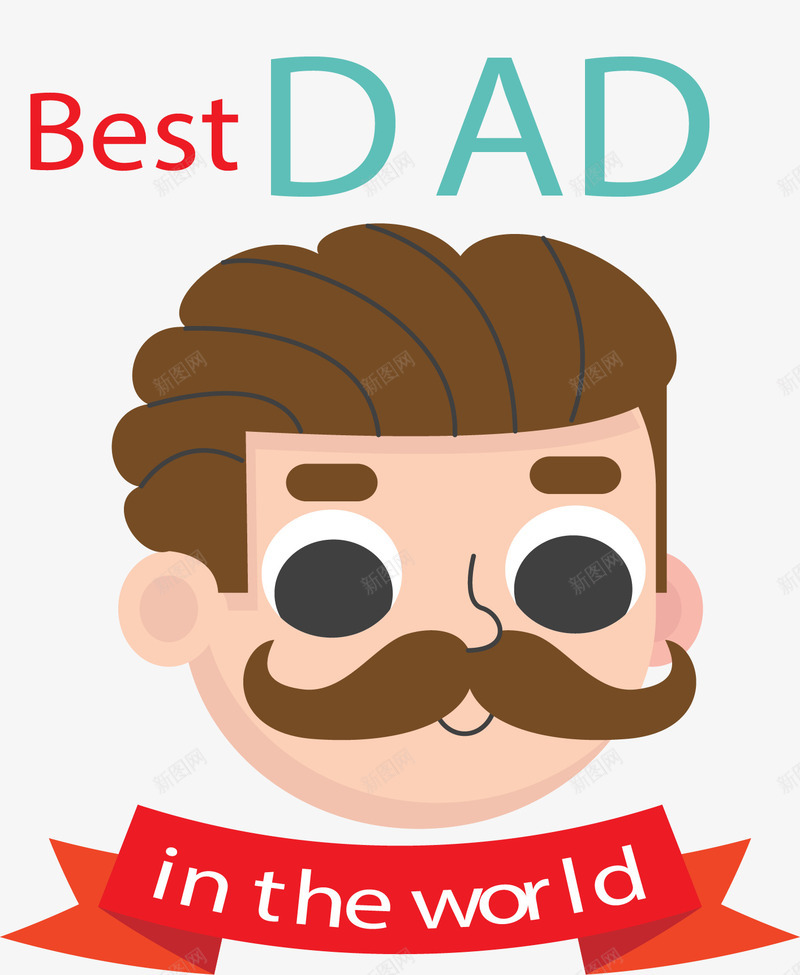 最优秀的爸爸png免抠素材_88icon https://88icon.com 最好的爸爸 父亲节 给爸爸的画像 老爸的画像