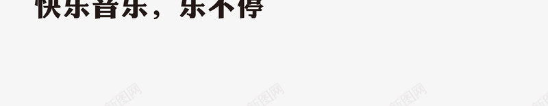 动感地带品牌宣传海报psd免抠素材_88icon https://88icon.com png图片素材 中国移动 免费png 动感地带 品牌海报