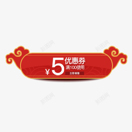 红色中国风淘宝促销活动优惠劵png免抠素材_88icon https://88icon.com 优惠劵 低价销售 促销低价 促销活动 卡通祥云 满减活动