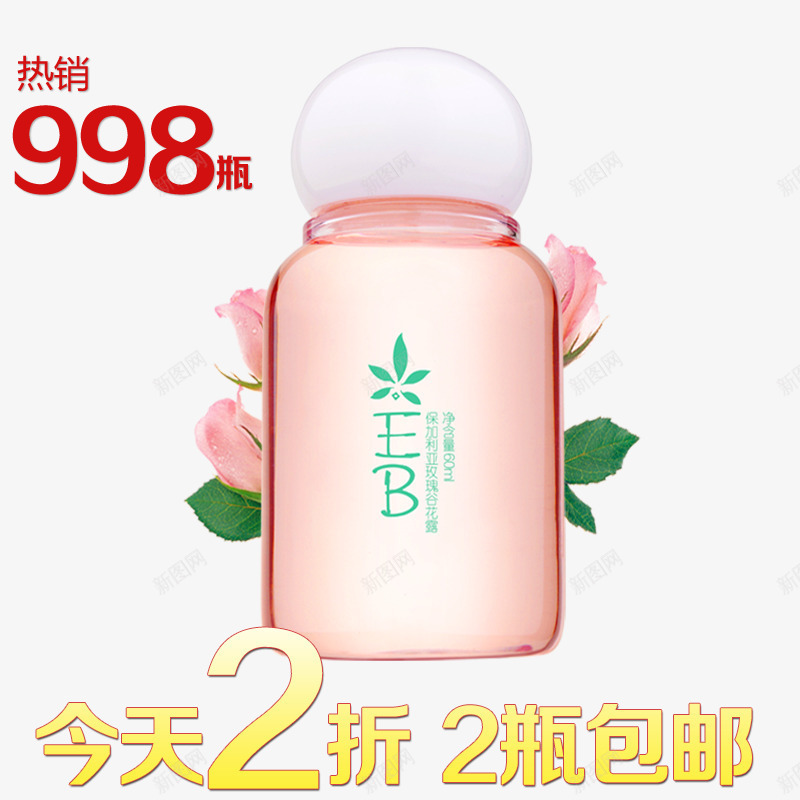 精油睡眠面膜png免抠素材_88icon https://88icon.com 产品实物 热销 特惠 睡眠面膜 精油