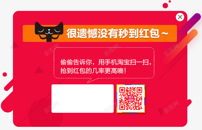 红色天猫边框消息框公告狂png免抠素材_88icon https://88icon.com 公告 消息 红色 边框
