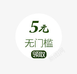 优惠券png免抠素材_88icon https://88icon.com 优惠券 按钮 领取