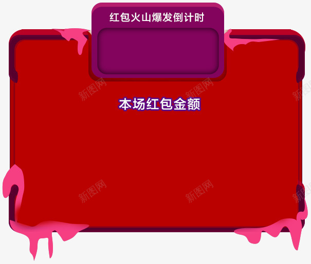 红色边框背景消息框公告框倒计时png免抠素材_88icon https://88icon.com 倒计时 公告 消息 红色 背景 边框