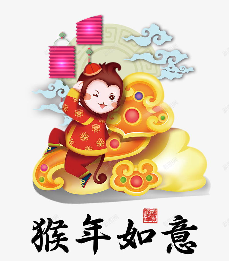 手绘卡通猴子新年装饰png免抠素材_88icon https://88icon.com 卡通 新年 猴子 装饰