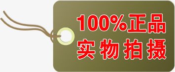 棕色渐变实物吊牌标签png免抠素材_88icon https://88icon.com 实物 标签 棕色 渐变