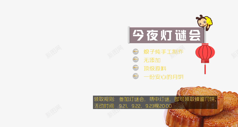 中秋佳节灯谜会活动海报pspng免抠素材_88icon https://88icon.com psd 中秋 中秋佳节 海报图片 灯谜会活动