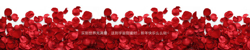 红色玫瑰花瓣文字海报png免抠素材_88icon https://88icon.com 文字 海报 玫瑰 红色 花瓣