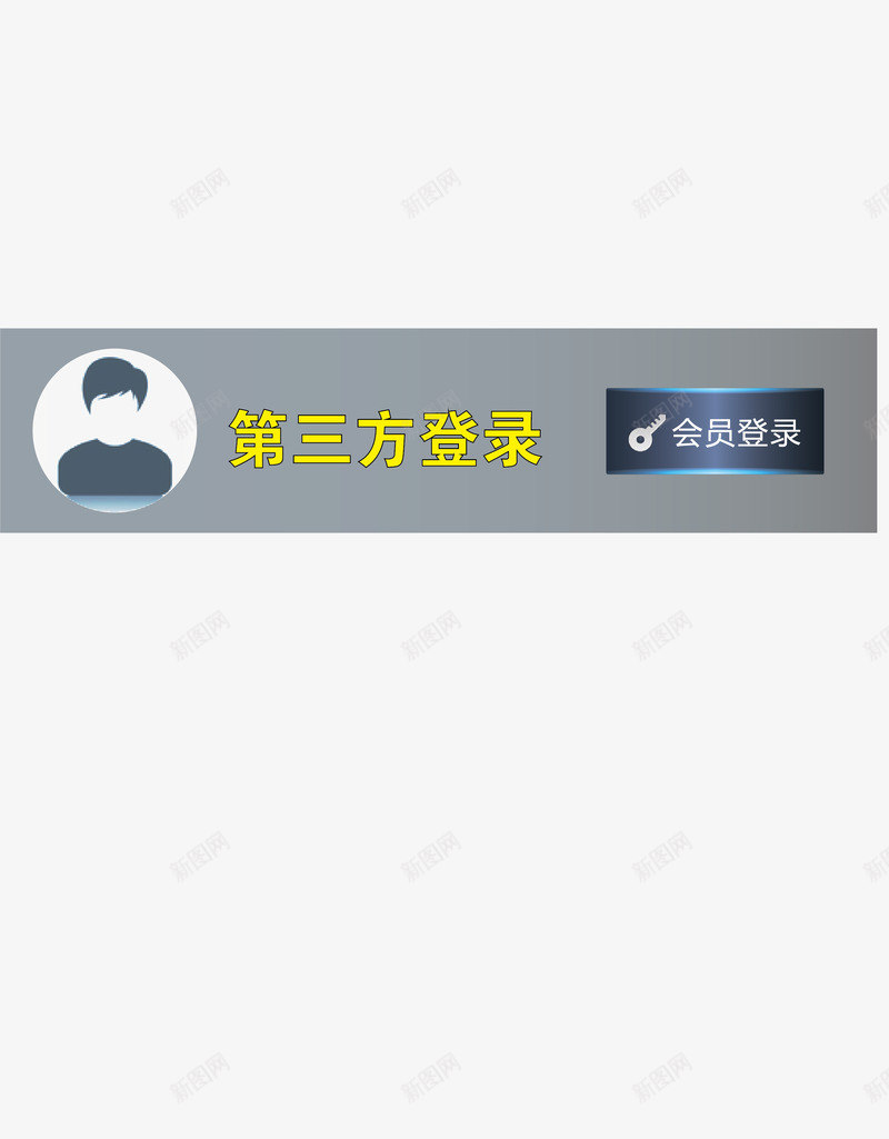 会员登录界面矢量图ai免抠素材_88icon https://88icon.com 登录 登录元素 登录界面 登录素材 登录面板 矢量登录 第三方登录 矢量图