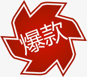 红色风车渐变爆款标签png免抠素材_88icon https://88icon.com 标签 渐变 红色 风车