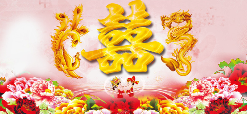 喜字龙飞凤舞玫瑰花png免抠素材_88icon https://88icon.com 玫瑰花花边 装饰图案 金黄色喜字 龙飞凤舞