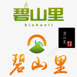 净茶系列福鼎白茶碧山里LOGO图标高清图片