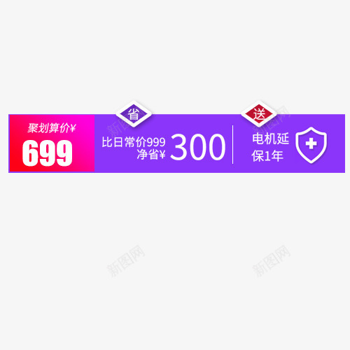 彩色条形淘宝促销活动标签png免抠素材_88icon https://88icon.com 低价销售 促销活动 保修 条形标签 装饰标签 购物活动