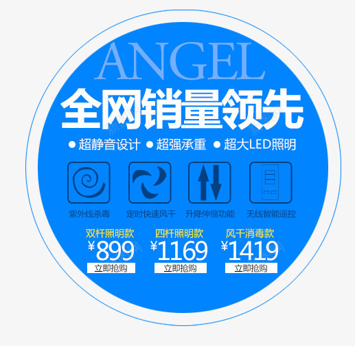 促销png免抠素材_88icon https://88icon.com 促销 吊牌 销量领先