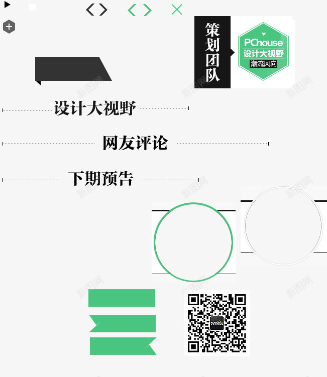 文字排版png免抠素材_88icon https://88icon.com PPT素材 圆形 方框