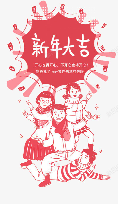 新年大吉图案png免抠素材_88icon https://88icon.com png 免费 图案 新年大吉 设计