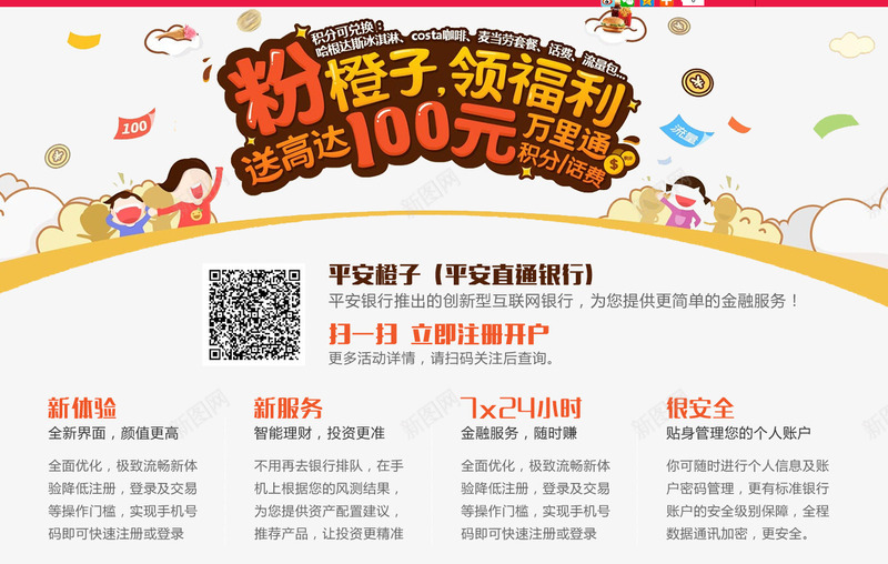 粉橙子领福利活动宣传简介psd免抠素材_88icon https://88icon.com 宣传 活动简介 领福利