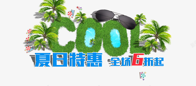 特惠专场夏日png免抠素材_88icon https://88icon.com banner 促销 特惠 特惠专区 电商