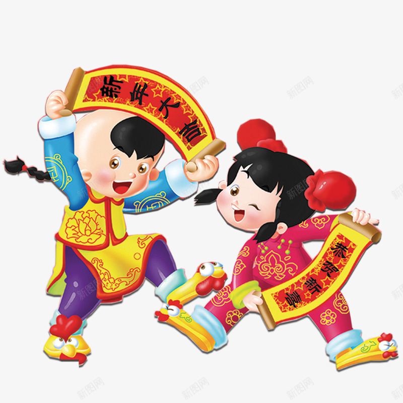 新年大吉png免抠素材_88icon https://88icon.com 卡通 孩子 新年