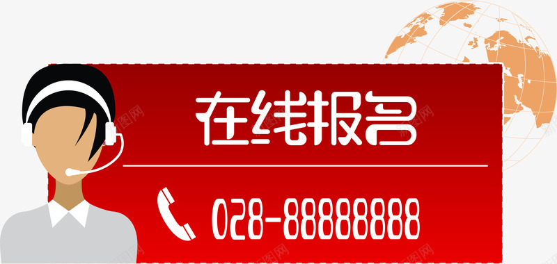 卡通红色在线报名客报png免抠素材_88icon https://88icon.com AI 卡通 在线报名 客报 扁平人物 红色