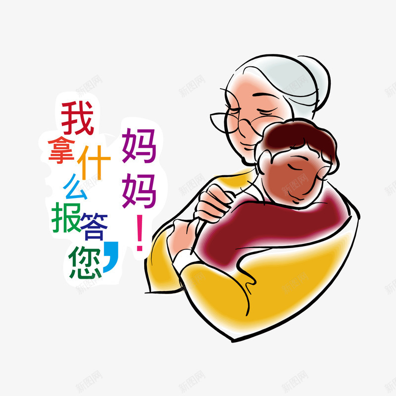 母亲节装饰元素png免抠素材_88icon https://88icon.com 元素 母亲节 装饰