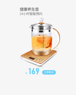 实用电壶健康养生壶高清图片