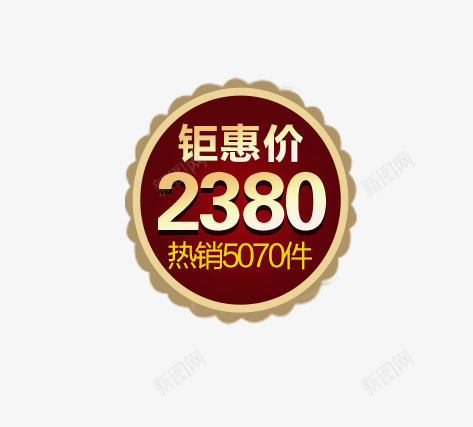 促销吊牌png免抠素材_88icon https://88icon.com 优惠 大促 热销