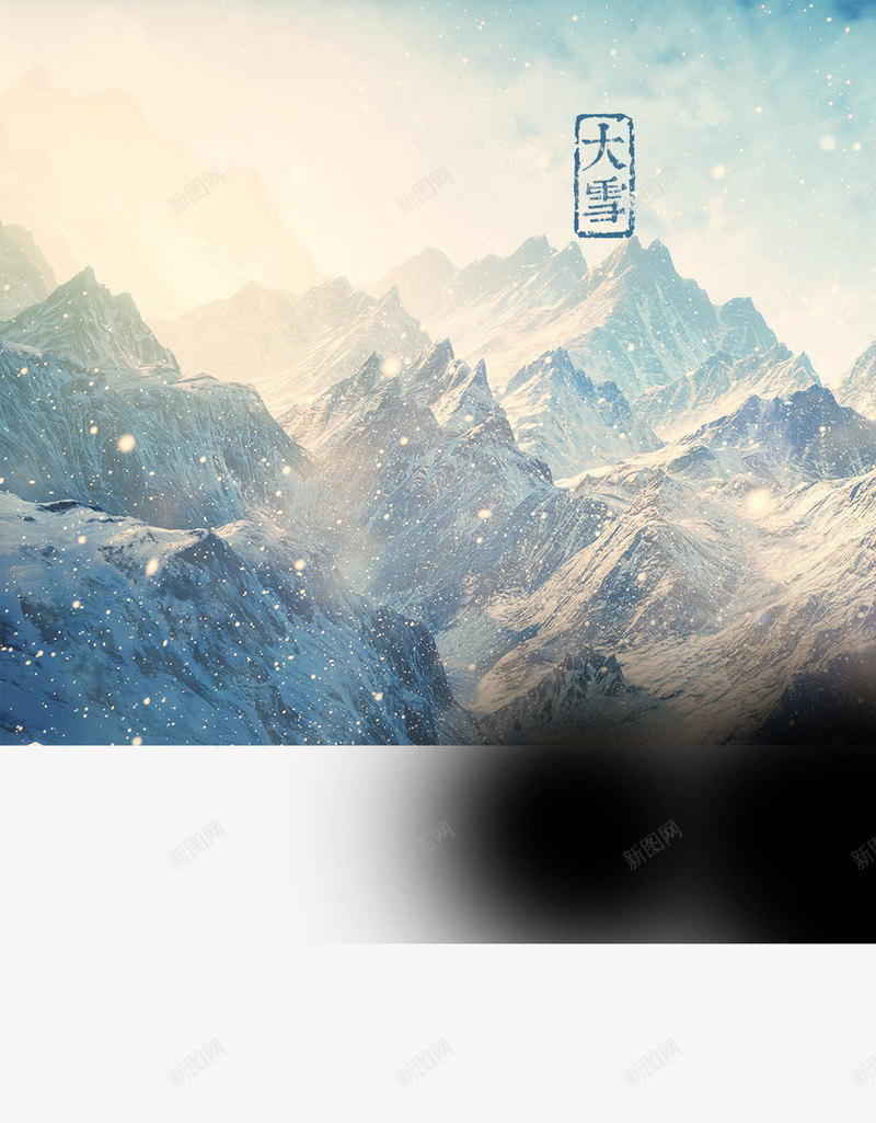 连绵大雪山png免抠素材_88icon https://88icon.com 云 大山 星点 雪 雾