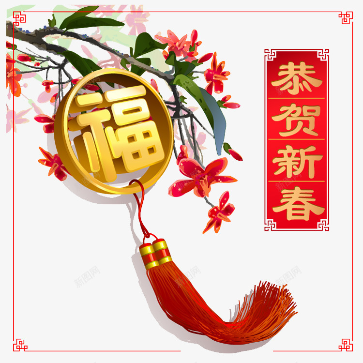 春节挂件png免抠素材_88icon https://88icon.com 挂件 春节 福 花