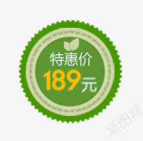 绿色圆形锯齿特惠价价格标签png免抠素材_88icon https://88icon.com 价格 圆形 标签 特惠价 绿色 锯齿