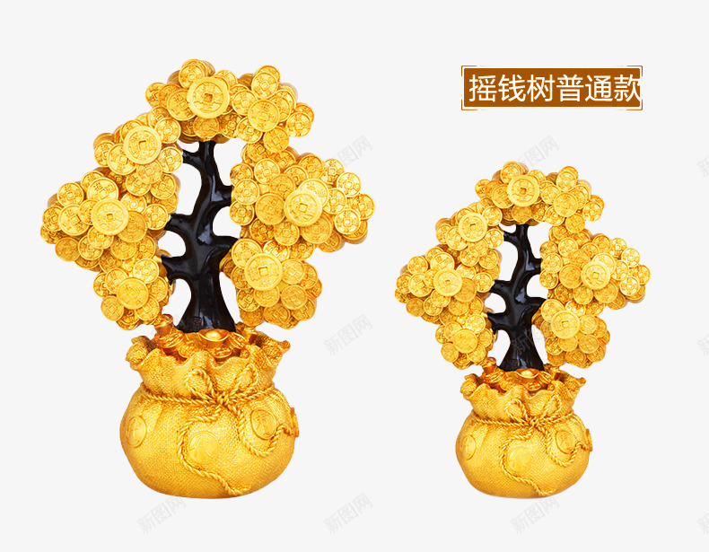 摇钱树摆件png免抠素材_88icon https://88icon.com 产品实物 工艺品 摆件 摆设 摇钱树 装饰 金 金币树