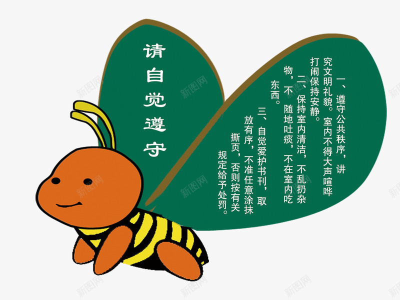 勤劳的小蜜蜂png免抠素材_88icon https://88icon.com 卡通 可爱 蜜蜂 规则 黄色