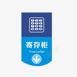 寄存柜寄存柜图标高清图片
