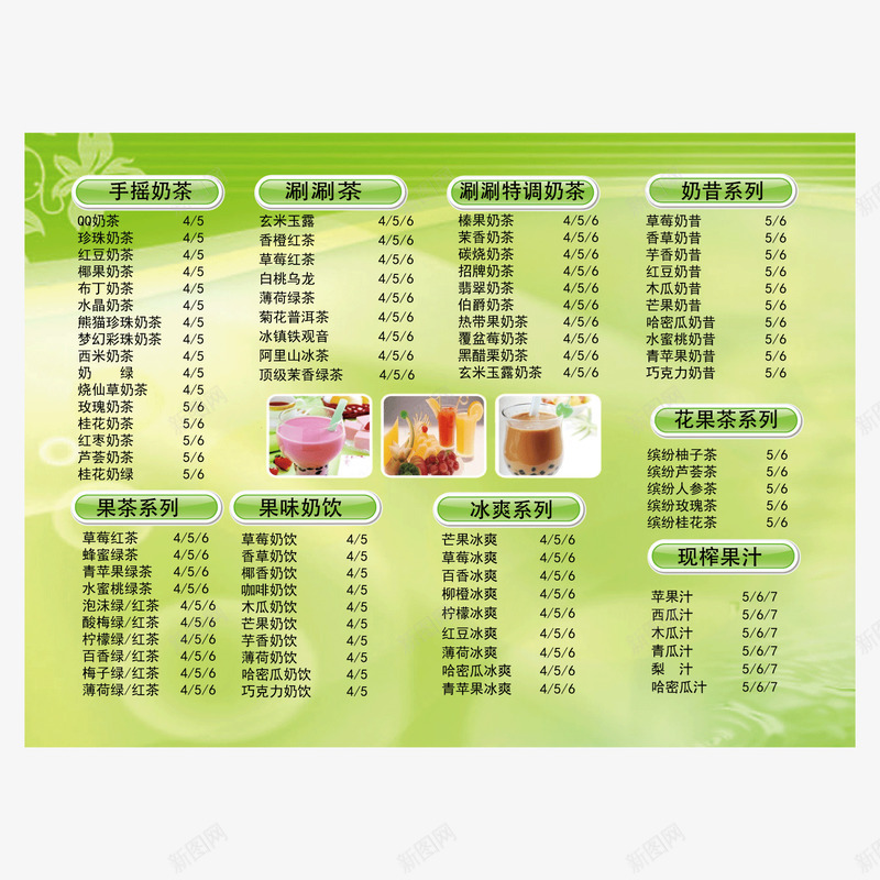 绿色奶茶店价目单矢量图ai免抠素材_88icon https://88icon.com 价目单 奶茶店 绿色 矢量图