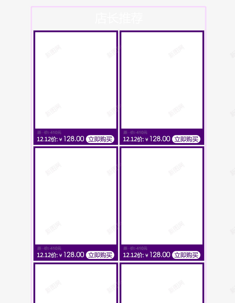紫色描边陈列边框png免抠素材_88icon https://88icon.com 双十二 紫色边框