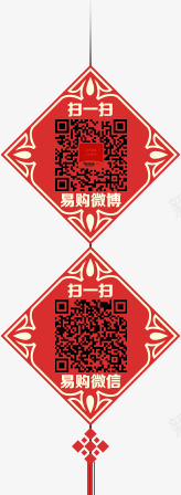 扫一扫促销吊牌png免抠素材_88icon https://88icon.com 促销 吊牌 扫一扫