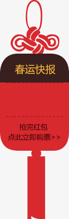 中国结吊件挂坠标签中国风png免抠素材_88icon https://88icon.com 中国结 中国风 图片 标签