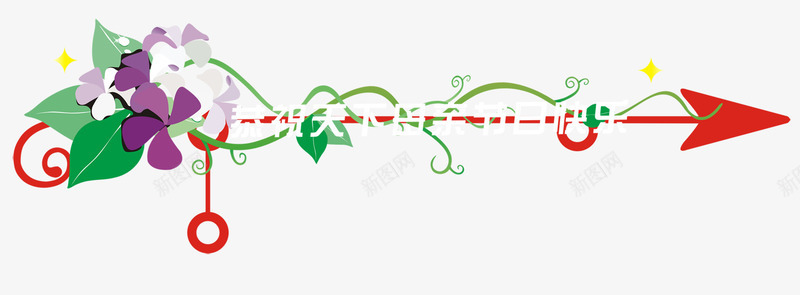 母亲节植物装饰图案psd免抠素材_88icon https://88icon.com 植物 母亲节 箭头 装饰图案