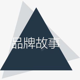 品牌故事蓝色标签png免抠素材_88icon https://88icon.com 品牌 故事 标签 蓝色