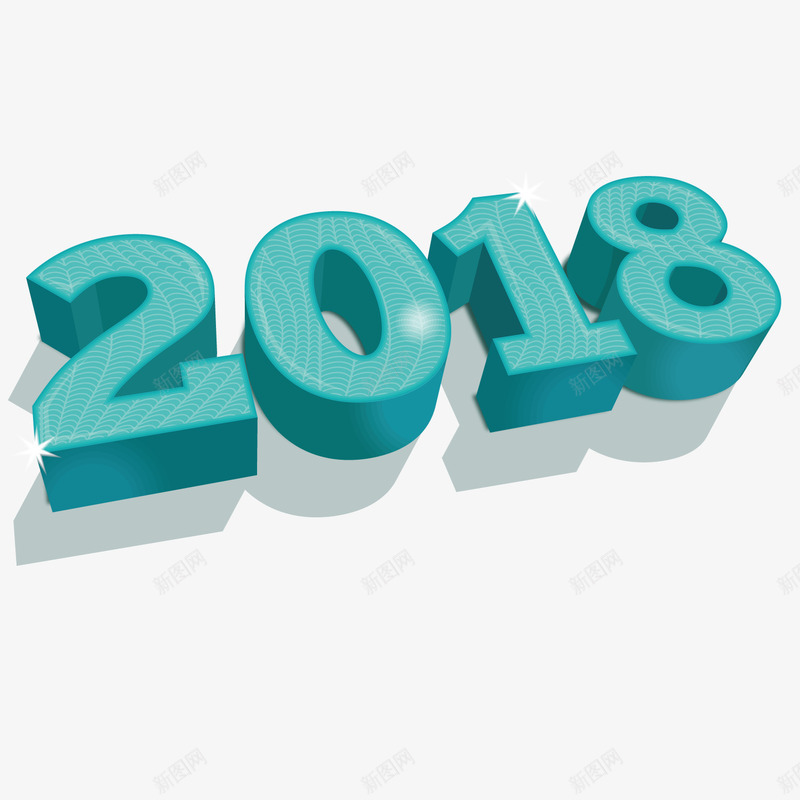 蓝色立体2018字体png免抠素材_88icon https://88icon.com 光泽 商务2018 立体 纹理 蓝色 设计