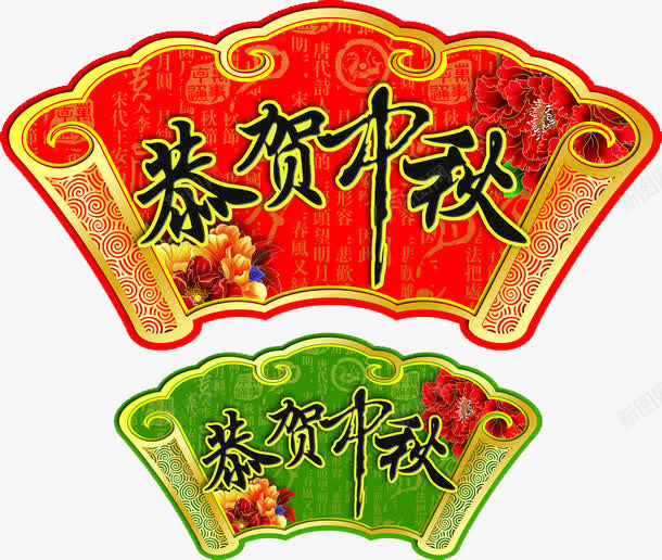 中秋节png免抠素材_88icon https://88icon.com 中秋节 手绘 红绿色吊牌