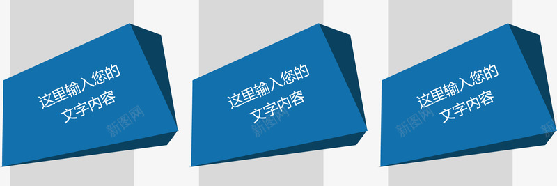 几何图形顺序图png免抠素材_88icon https://88icon.com 创意图表 商业策略 步骤流程图 销售策略