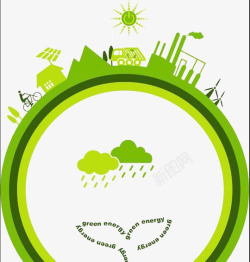 绿色创意生态环境元素素材