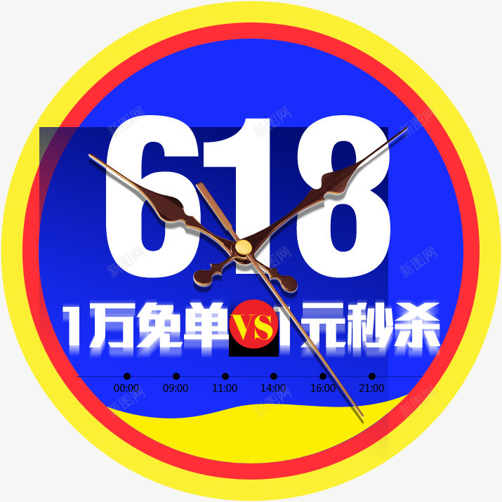 摄影活动秒杀字体png免抠素材_88icon https://88icon.com 字体 摄影 活动 设计