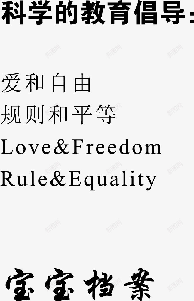 科学手册内容png免抠素材_88icon https://88icon.com 产品手册 商业手册 宣传手册 技术手册 招商手册 用户手册 科学手册内容 销售手册