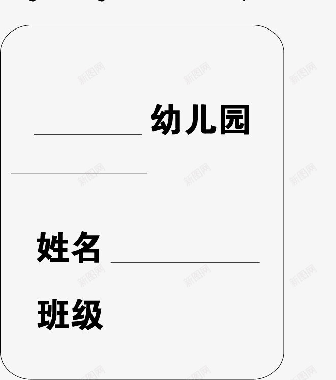 科学手册内容png免抠素材_88icon https://88icon.com 产品手册 商业手册 宣传手册 技术手册 招商手册 用户手册 科学手册内容 销售手册