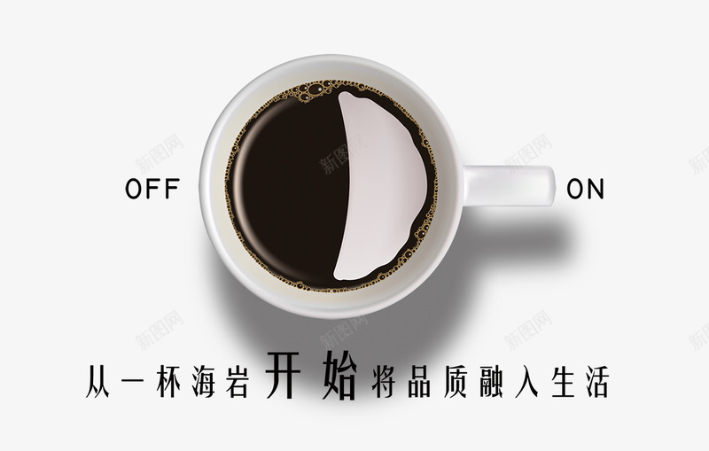 创意合成摄影咖啡公益广告png免抠素材_88icon https://88icon.com 公益 创意 合成 咖啡 广告 摄影