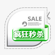 疯狂秒杀标签png免抠素材_88icon https://88icon.com 促销 标签 疯狂 秒杀